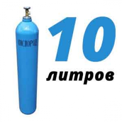 Купить Кислородный баллон 10 л бу в Тучково с доставкой