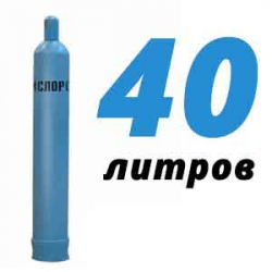 Купить Кислородный баллон 40 л в Тучково с доставкой